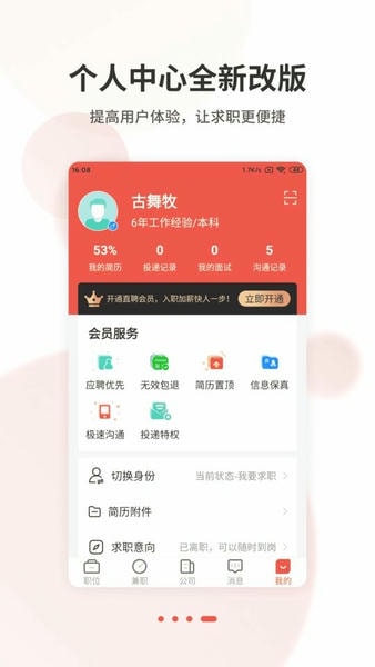 重庆直聘网 重庆直聘app官方下载