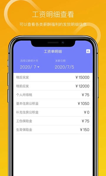 人事管理云手机版 v9.5.8 安卓版 0