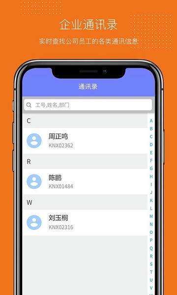 人事管理云下载 人事管理云app