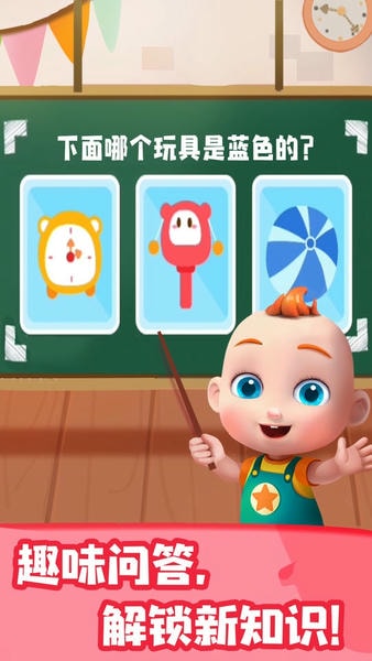 JoJo认知启蒙早教app v9.88.00.00 安卓版 3