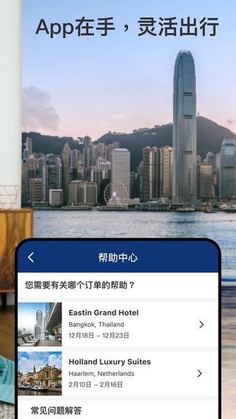 Booking.com缤客软件 v67.1 安卓版 3