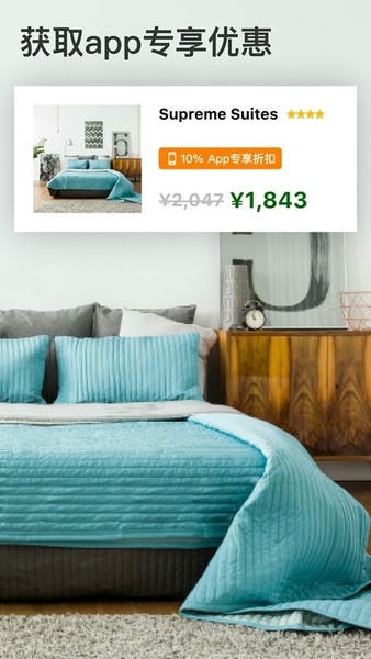 Booking.com缤客软件 v67.1 安卓版 2