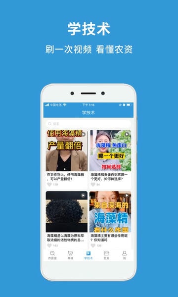 农查查免费版 v4.2.0 安卓官方版 3