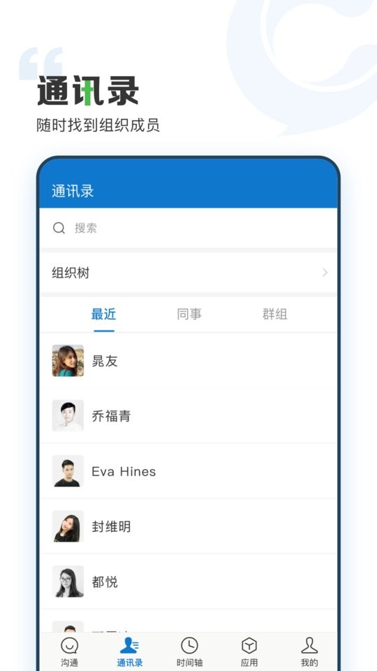 云上协同软件 v6.5.2 安卓版 2