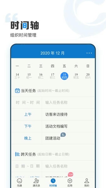 云上协同app下载