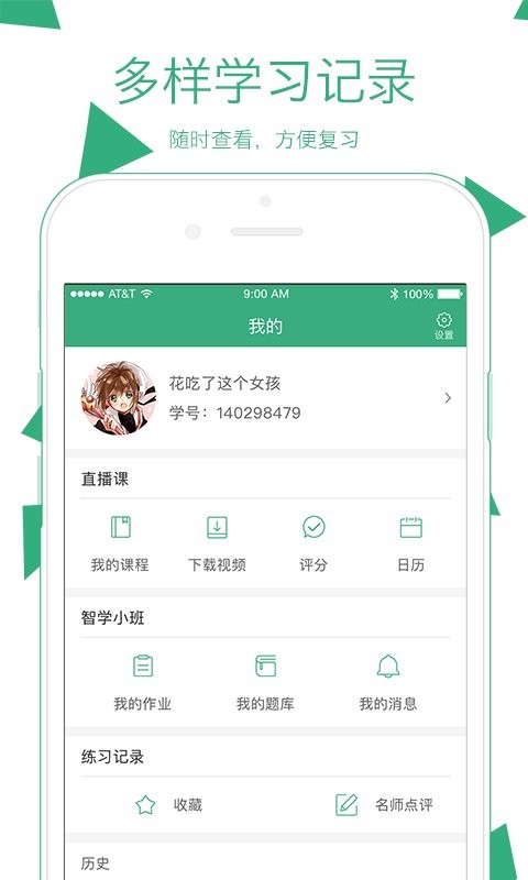 腰果公考最新版 v7.9.2 安卓版 1