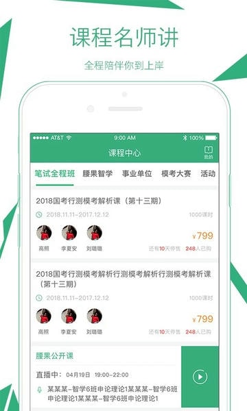 腰果公考最新版 v7.9.2 安卓版 2