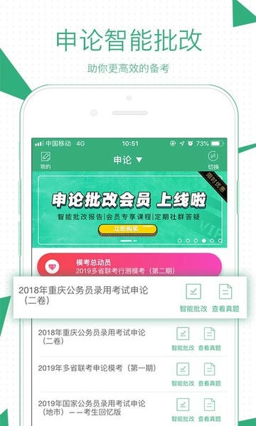 腰果公考最新版 腰果公考app下载