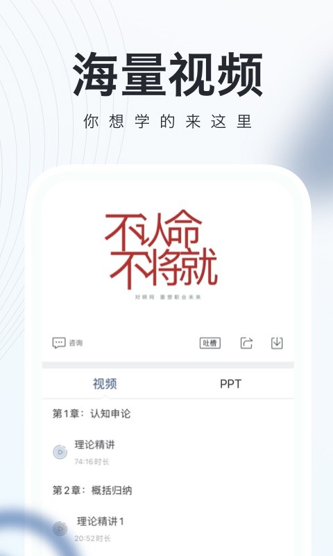 公务员随身学 公务员随身学app下载