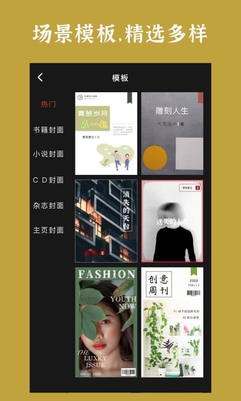封面制作软件 v3.6.1 安卓版 1