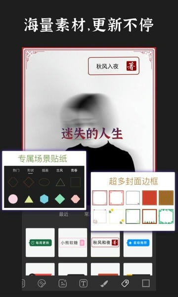 封面制作软件 v3.6.1 安卓版 2