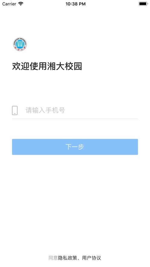 湘大校园app下载