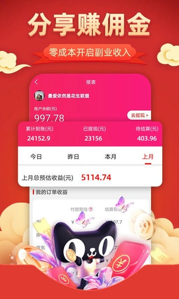 花生联盟优惠券app v4.9.7 安卓版 2