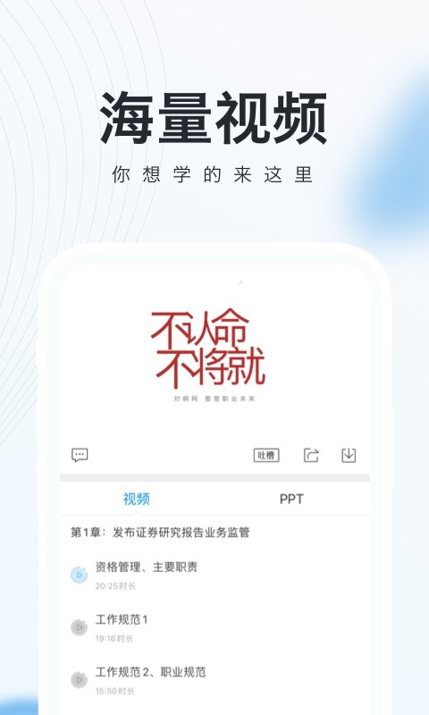 证券从业资格考试随身学题库 v2.5.0 安卓最新版 3