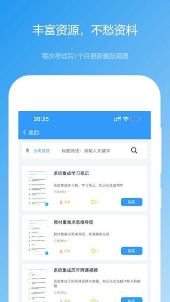 软考真题软件 v2026.06.11 安卓版 0