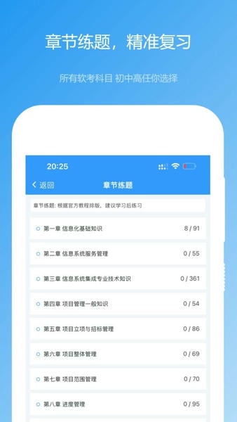 软考真题软件 v2026.06.11 安卓版 2
