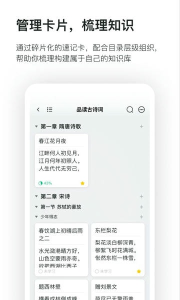 滑记官方版 v1.12.2.0 安卓版 1
