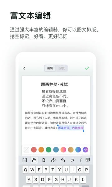 滑记官方版 滑记最新版app下载