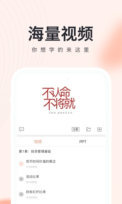 基金从业资格证考试随身学题库最新版 v2.5.1 安卓版 2