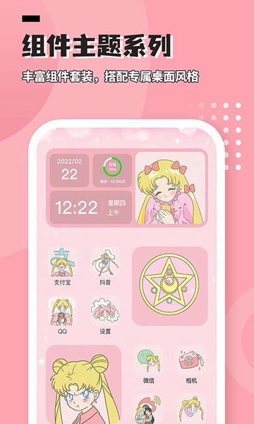 进度条小组件官方版 v1.0.4 安卓版 1