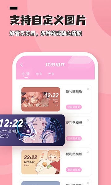 进度条小组件官方版 v1.0.4 安卓版 0