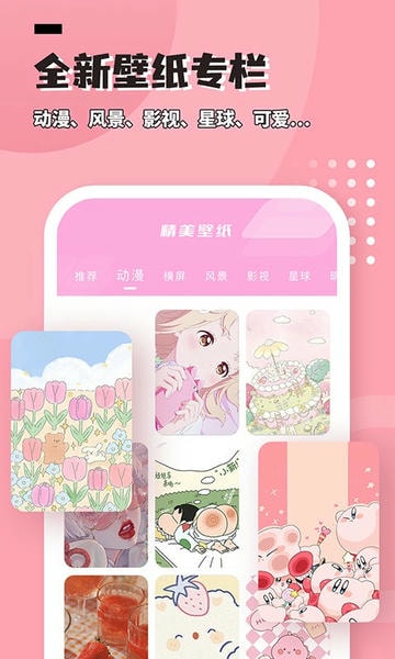 进度条小组件官方版 v1.0.4 安卓版 2