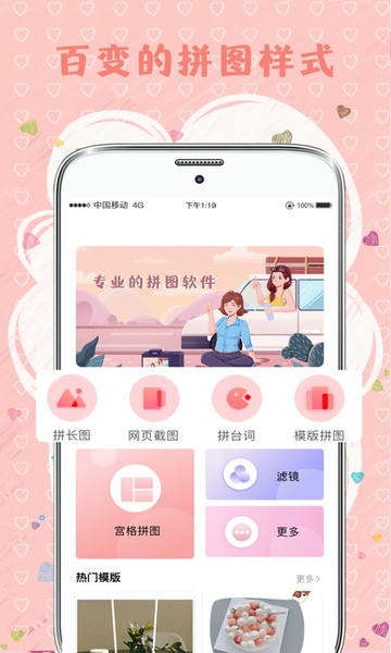 MIX拼图最新版 v6.4.645 安卓版 1