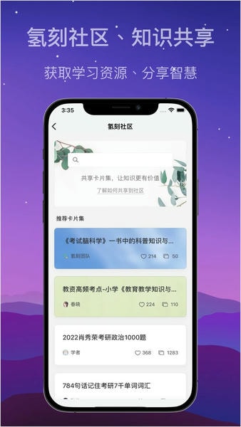 氢刻最新版 v1.5.5 安卓版 3