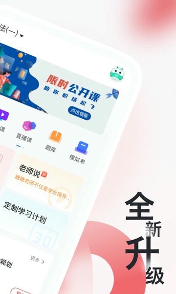 税务师随身学免费版 v2.2.9 安卓版 0