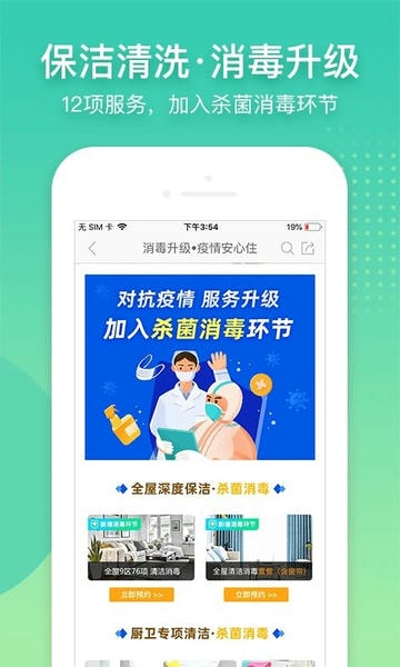 阿姨帮接单平台 v8.2.4 安卓版 0