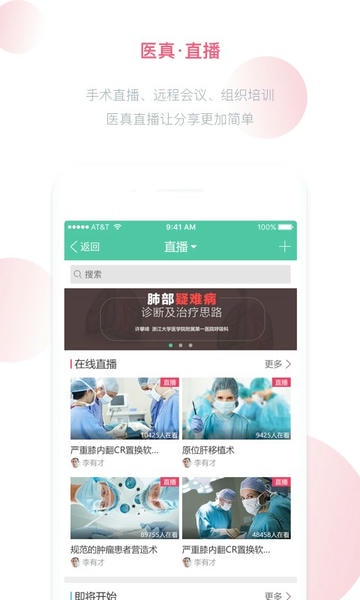医真云科研平台 v1.04.17 安卓版 0