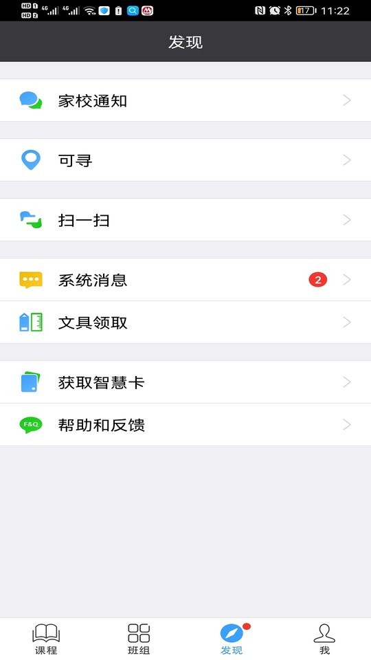 轻课堂老师版 v3.4.6 安卓版 2