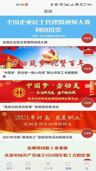 工人日报客户端 v4.0.3 安卓官方版 0