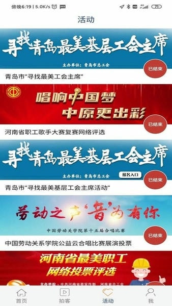 工人日报客户端 v4.0.3 安卓官方版 1
