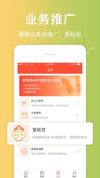 邮助手手机版 v3.3.7 安卓最新版 0