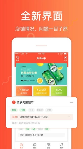 邮助手手机版 v3.3.7 安卓最新版 1