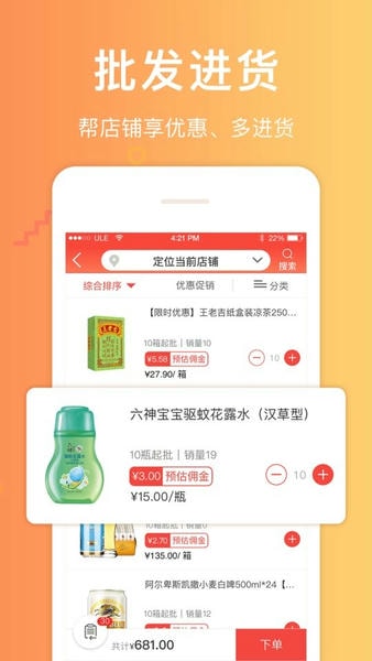 邮助手app下载