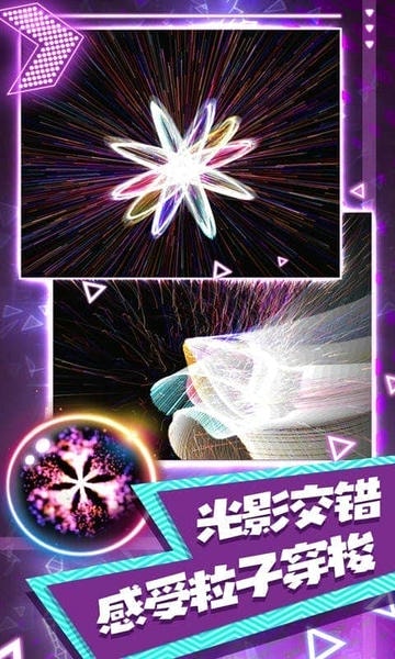 炫彩节奏达人最新版 炫彩节奏达人官方版