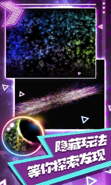 炫彩节奏达人官方版 v1.2 安卓版 2