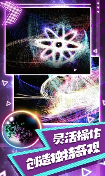 炫彩节奏达人官方版 v1.2 安卓版 0