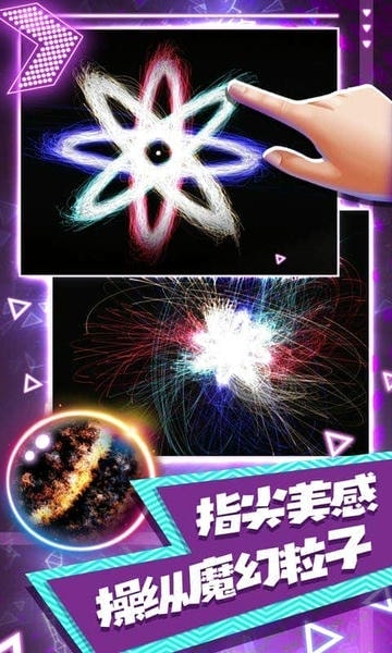 炫彩节奏达人官方版 v1.2 安卓版 1