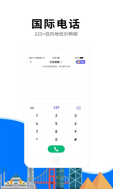 亿点连接官方app v6.8.4 安卓版 0
