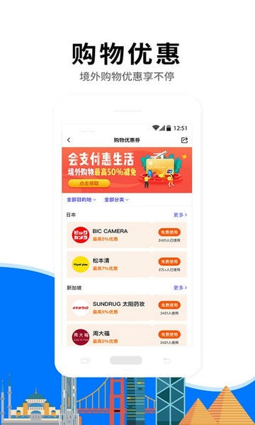 亿点连接官方app v6.8.4 安卓版 1