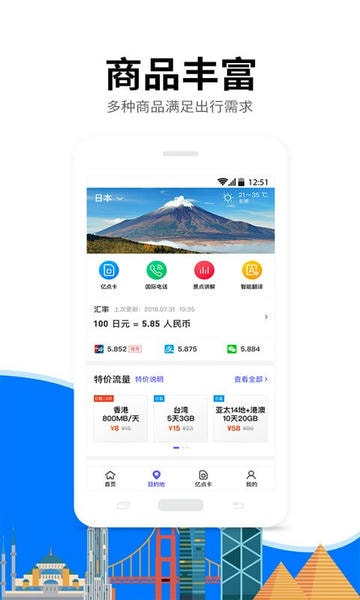 亿点连接官方app v6.8.4 安卓版 2