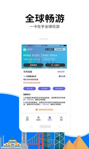 亿点连接官方app v6.8.4 安卓版 3