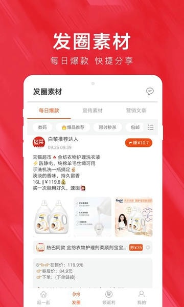 白菜优惠券商城 白菜优惠券app官方下载