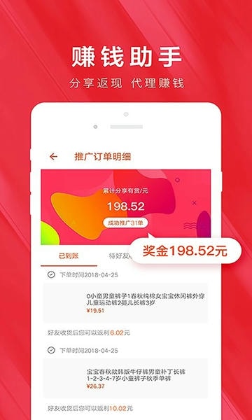 白菜优惠券商城 v9.6.3 安卓最新版 3