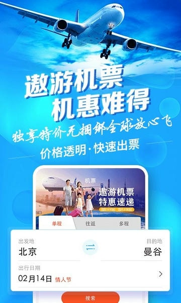中青旅遨游旅行app v7.8.9 安卓最新版 1