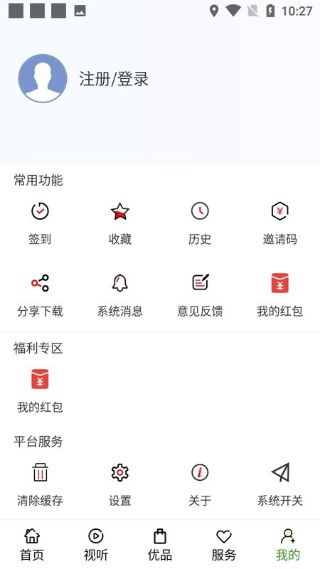 宜人宜宾最新版 v3.1.0 安卓版 2