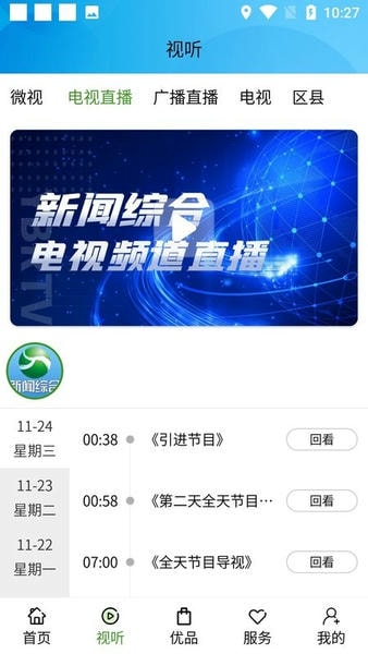 宜人宜宾最新版 v3.1.0 安卓版 1